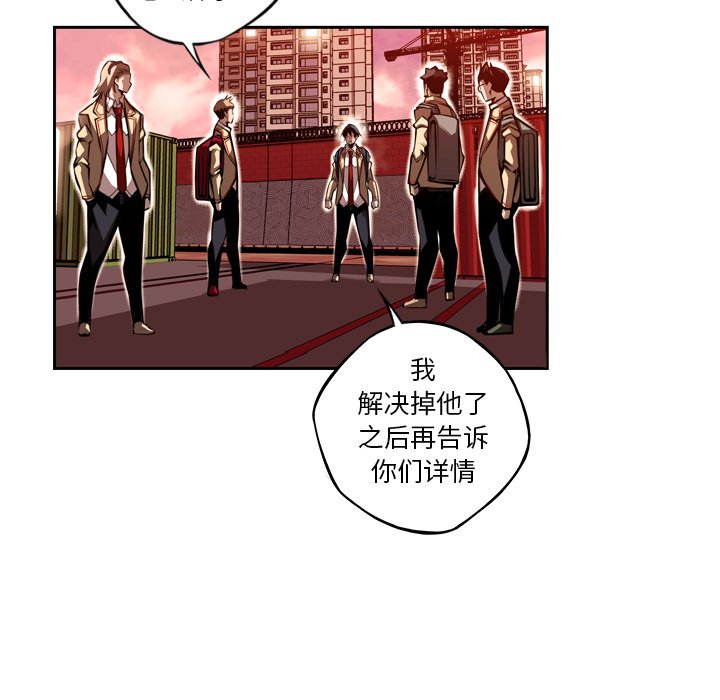 第86話 - 第68张