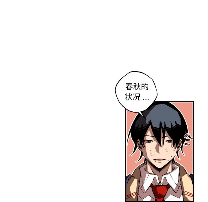 第86話 - 第69张