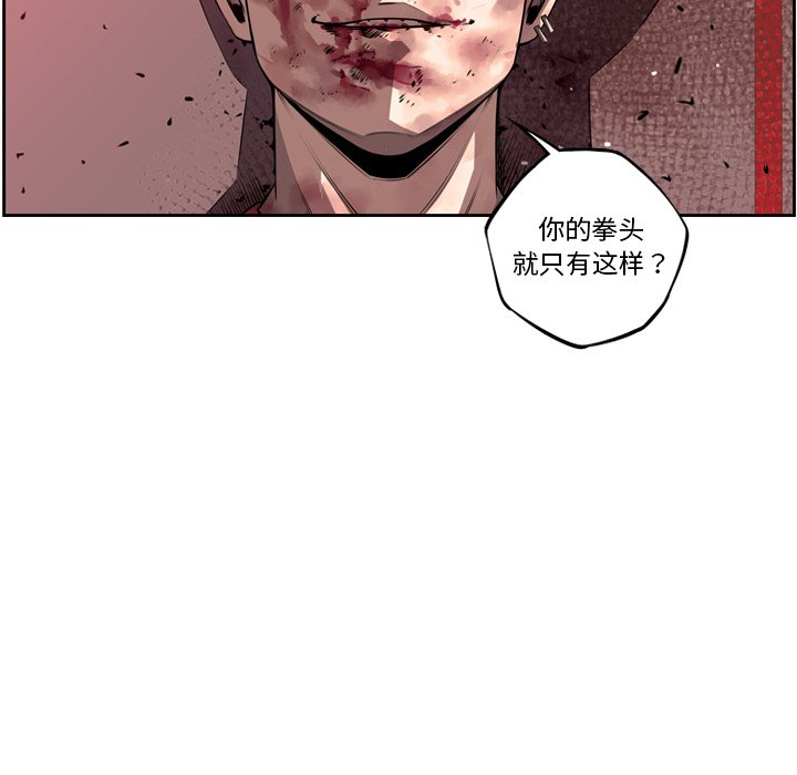 第86話 - 第7张
