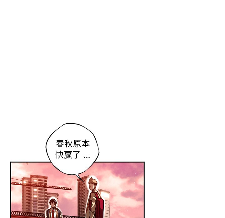 第86話 - 第73张
