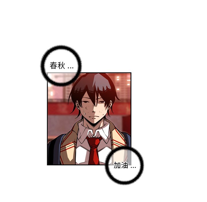 第86話 - 第78张