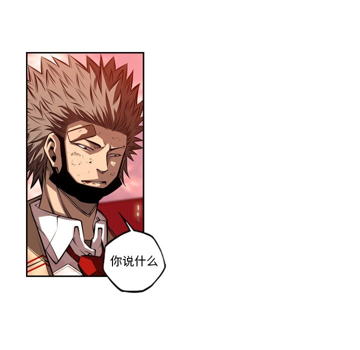 第86話 - 第8张