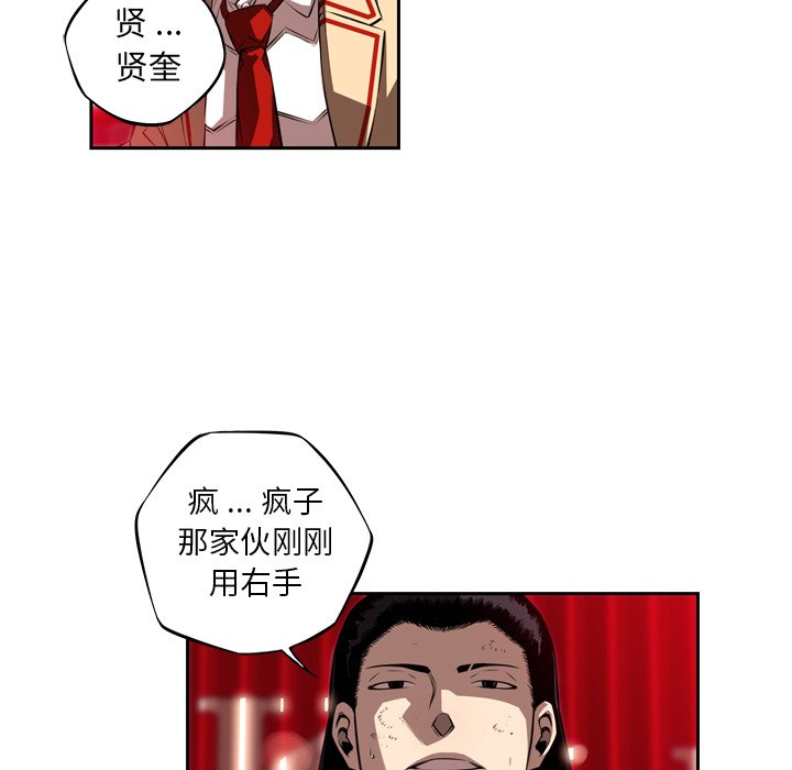 第87話 - 第13张