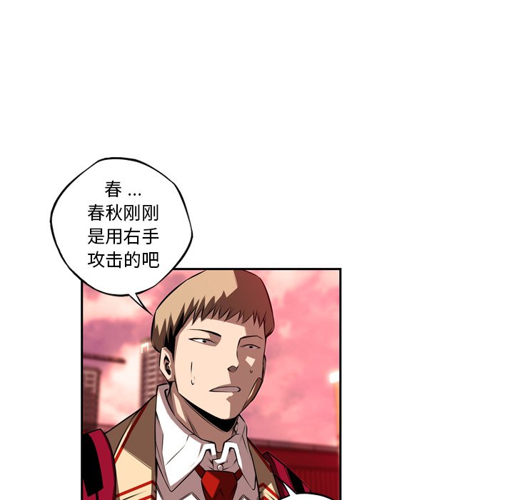 第87話 - 第15张
