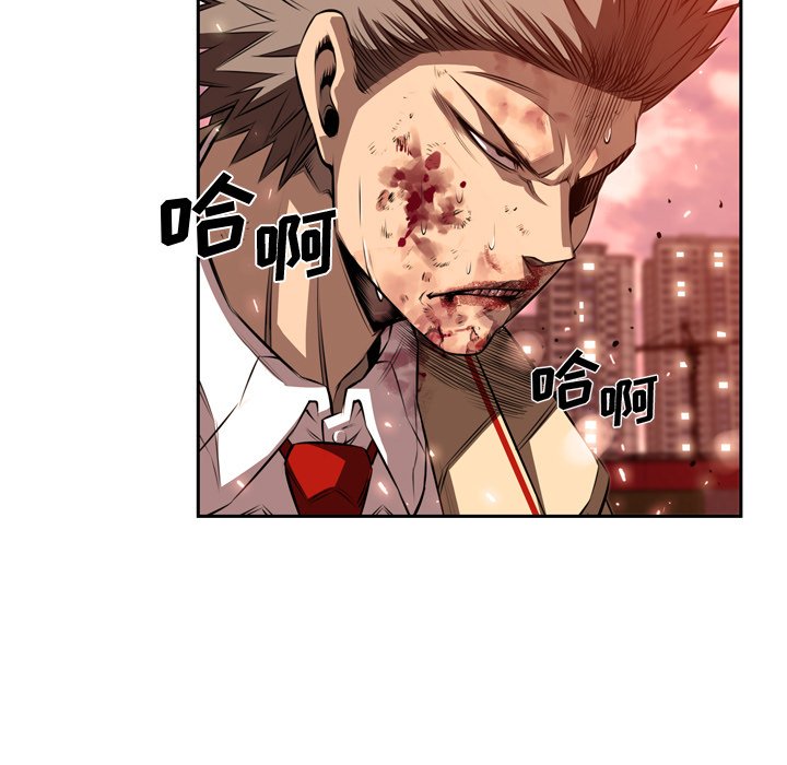 第87話 - 第20张