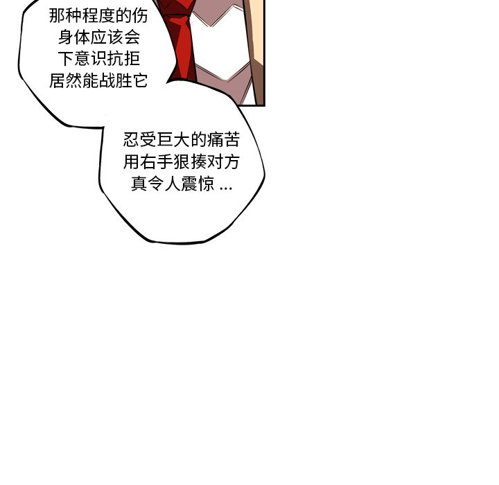 第87話 - 第22张
