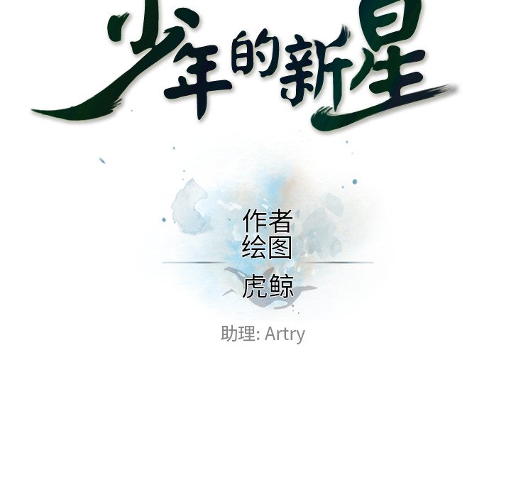 第87話 - 第25张