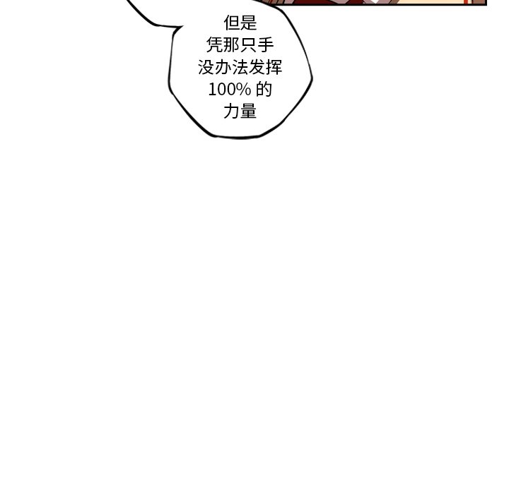第87話 - 第29张