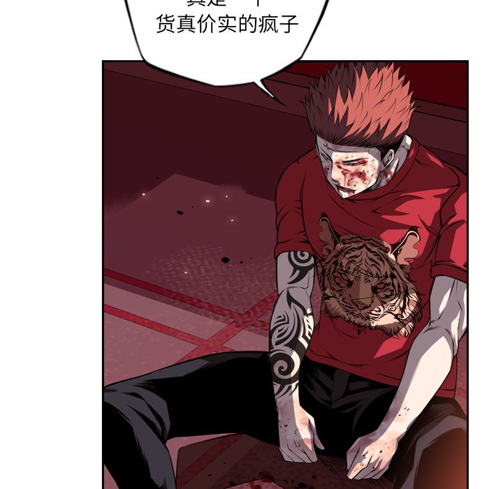 第87話 - 第32张