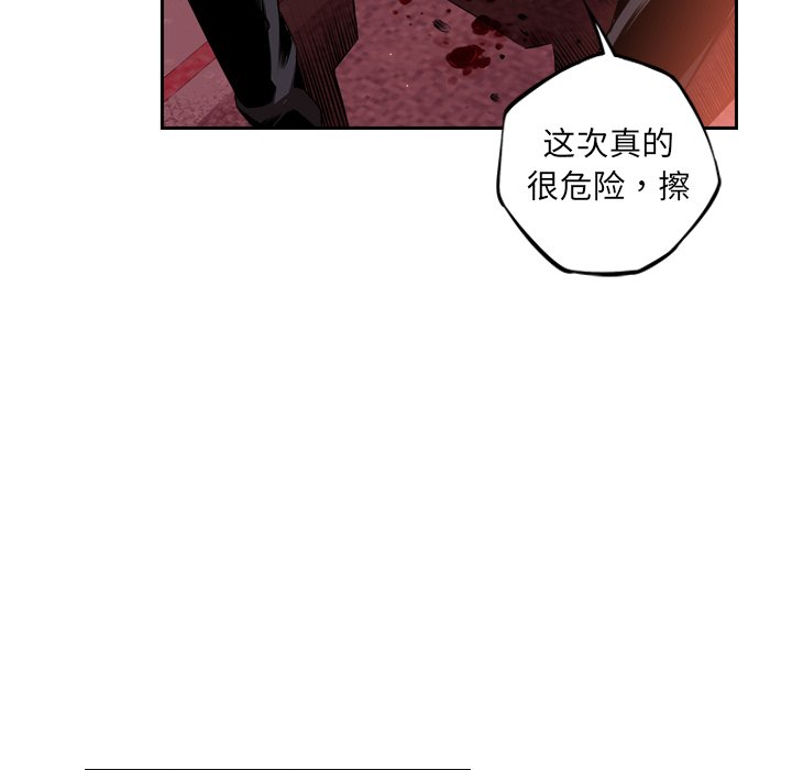 第87話 - 第33张
