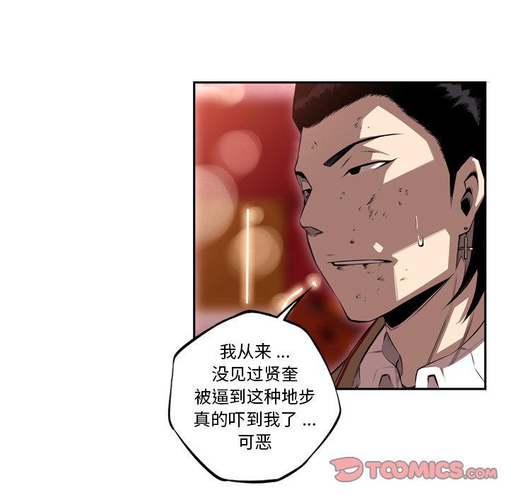 第87話 - 第35张