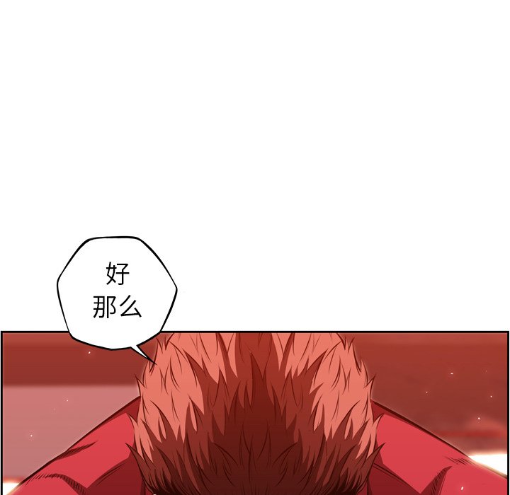 第87話 - 第53张