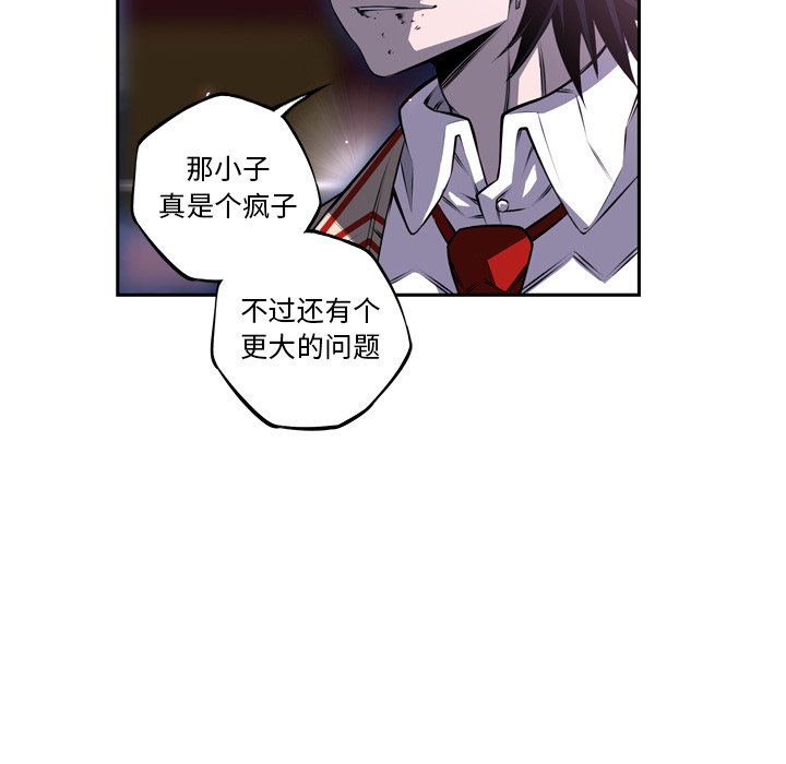 第87話 - 第65张