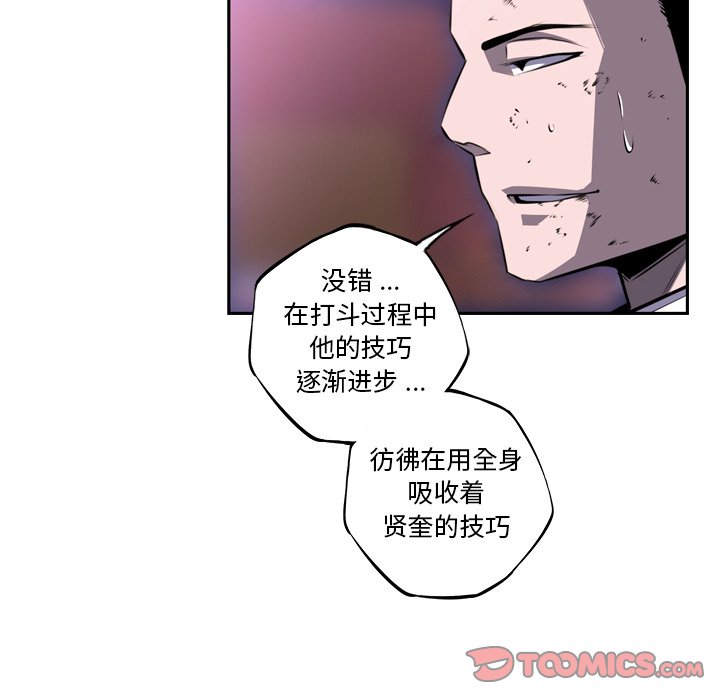第87話 - 第69张