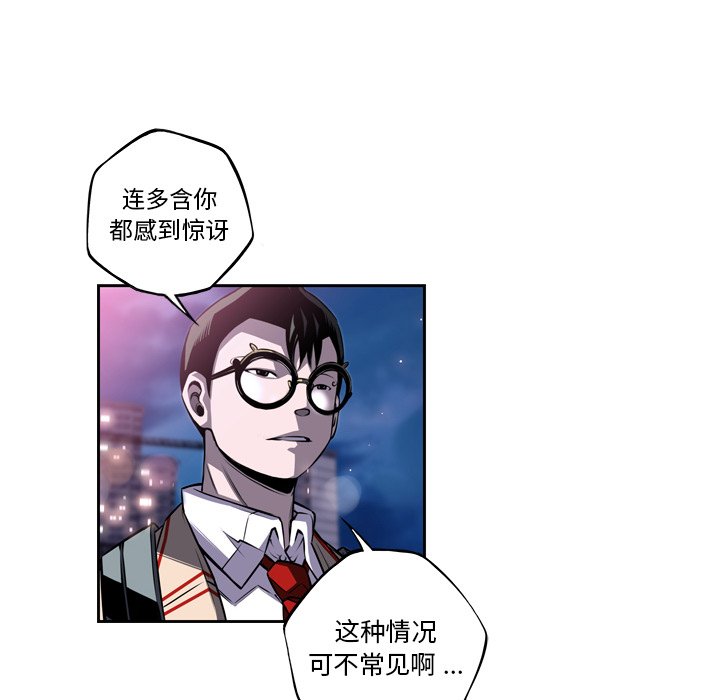 第87話 - 第76张