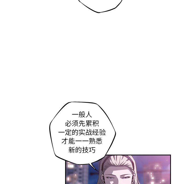 第87話 - 第77张