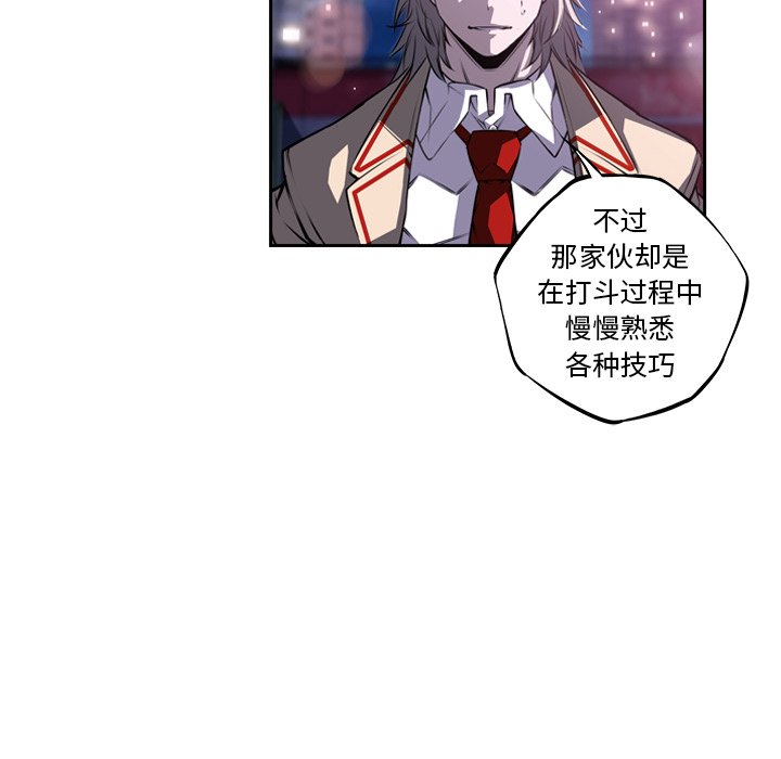 第87話 - 第78张