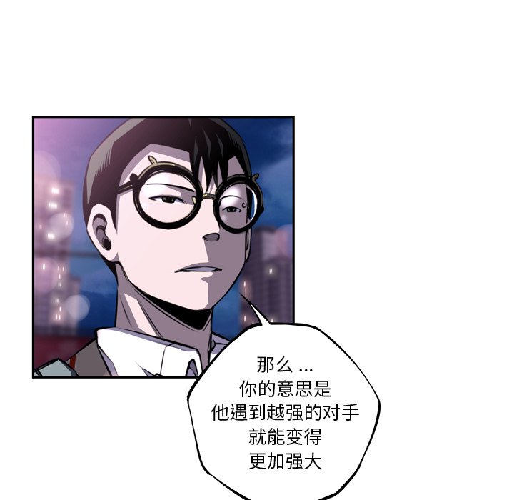 第87話 - 第81张