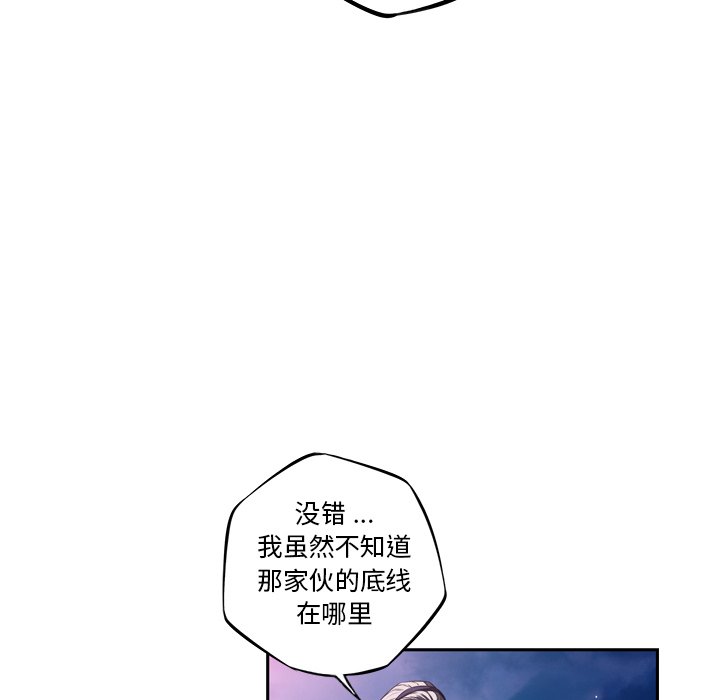 第87話 - 第82张