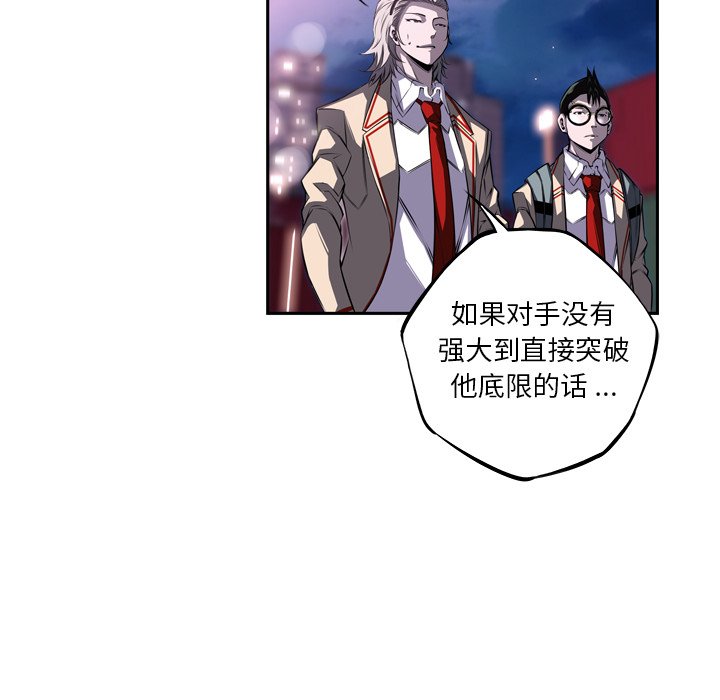 第87話 - 第83张