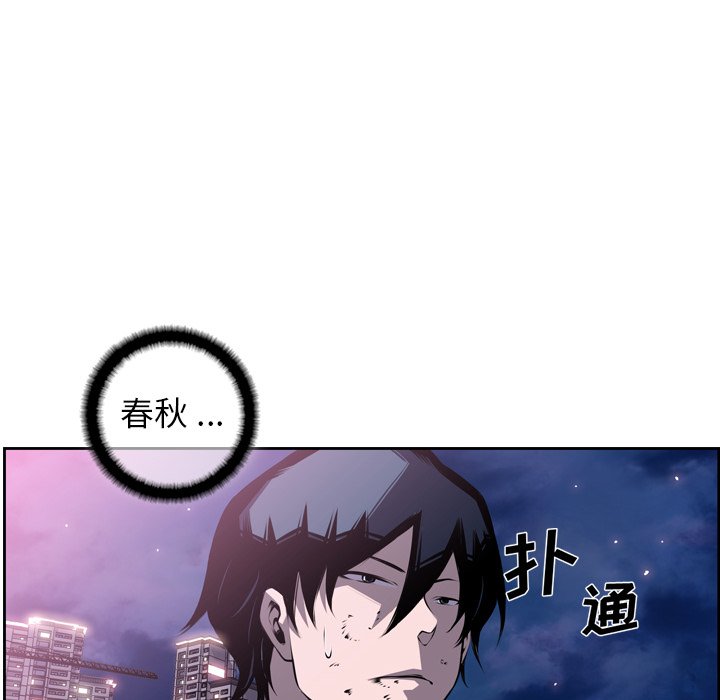 第87話 - 第86张