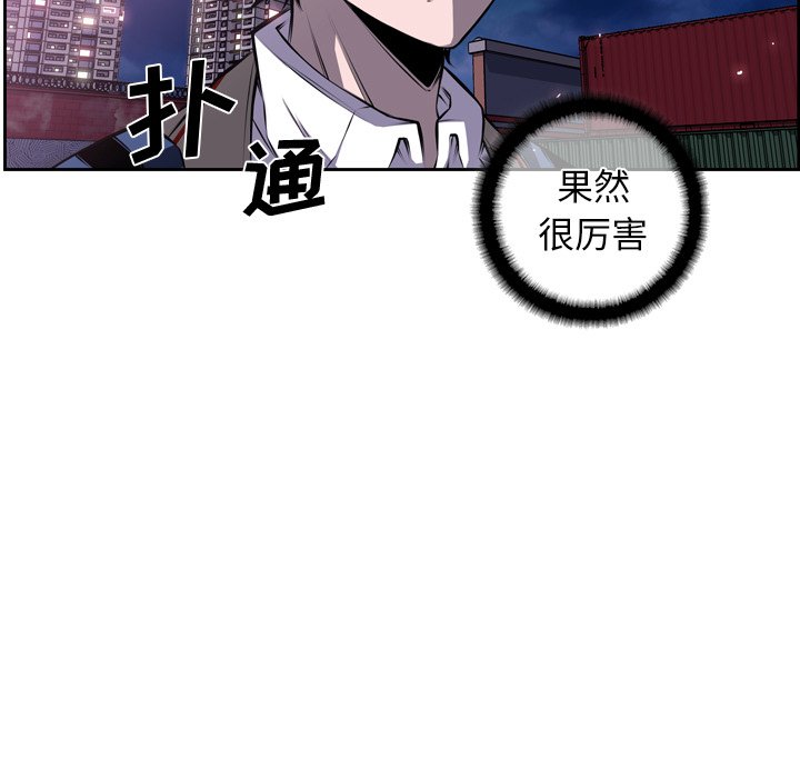 第87話 - 第87张