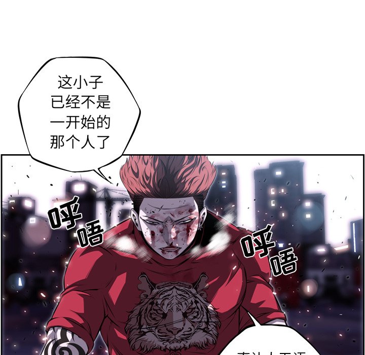 第88話 - 第10张