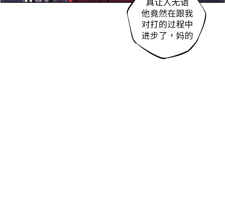 第88話 - 第11张
