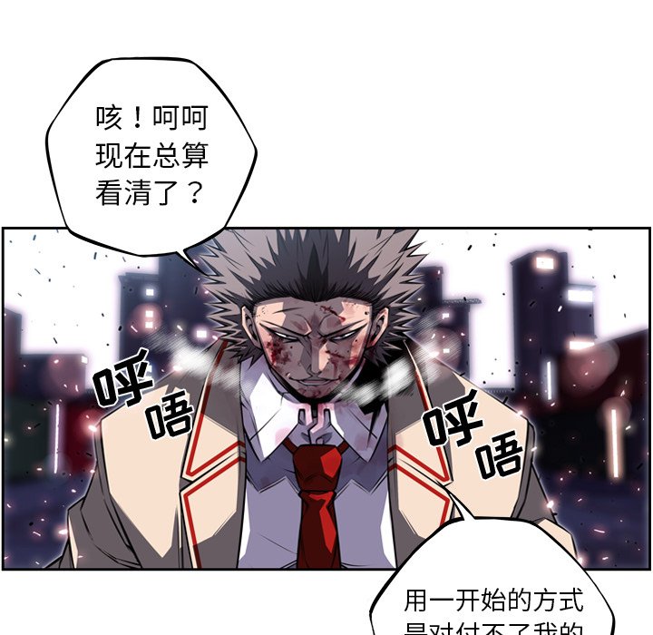 第88話 - 第12张