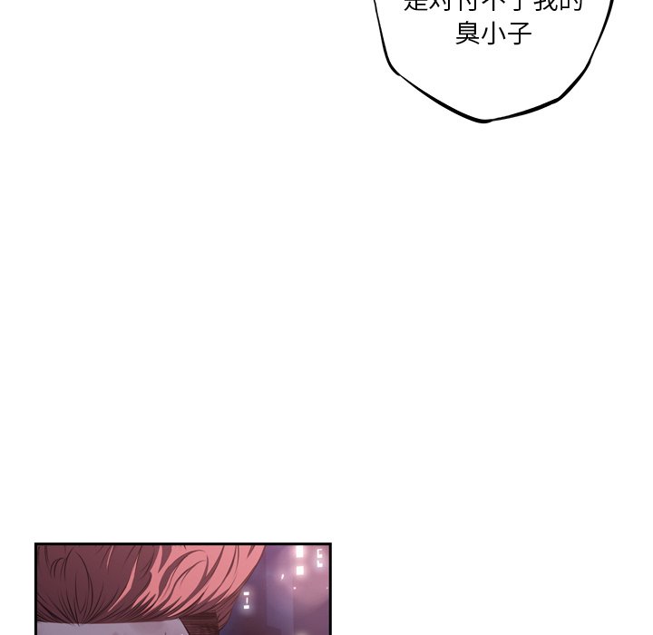 第88話 - 第13张