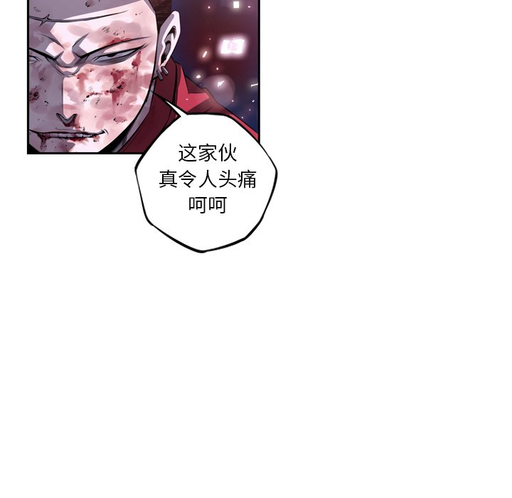 第88話 - 第14张