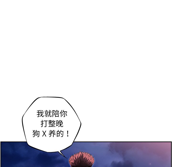第88話 - 第20张