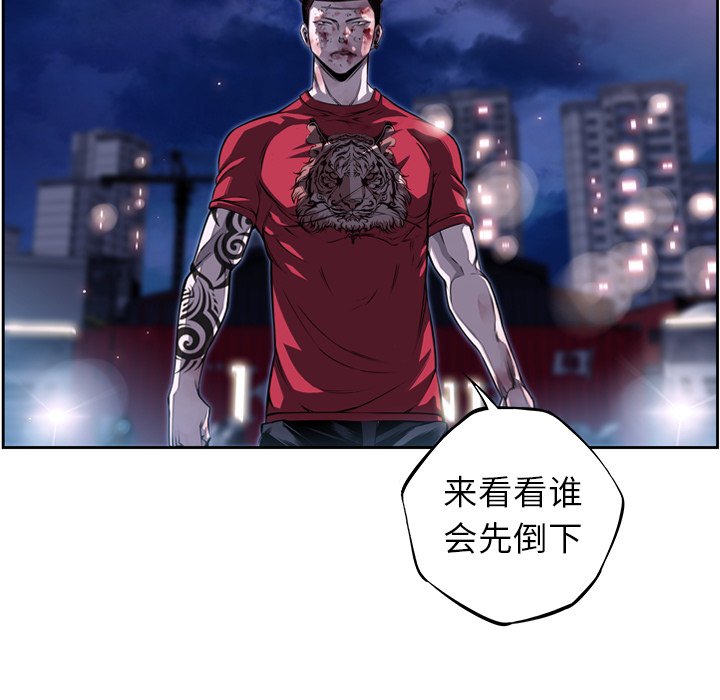 第88話 - 第21张