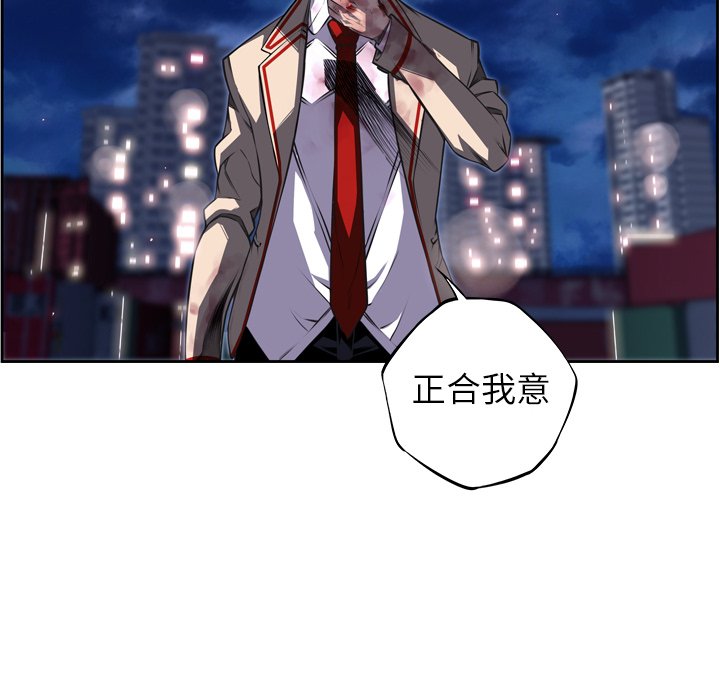 第88話 - 第23张