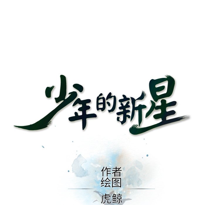 第88話 - 第24张