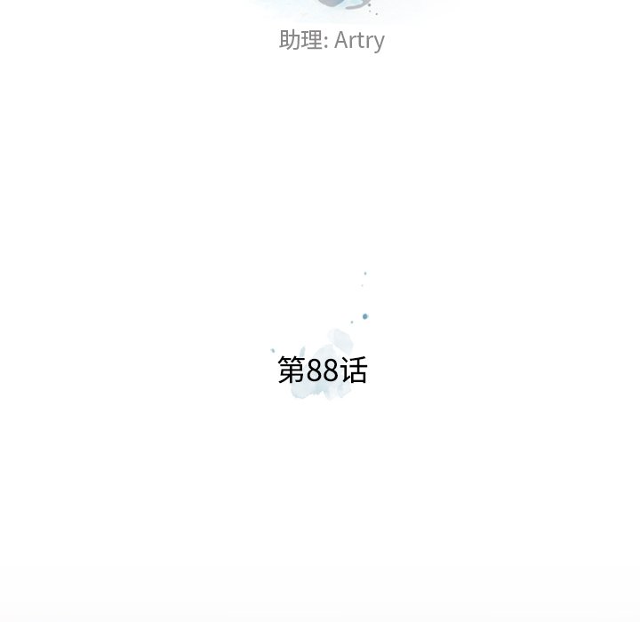 第88話 - 第25张