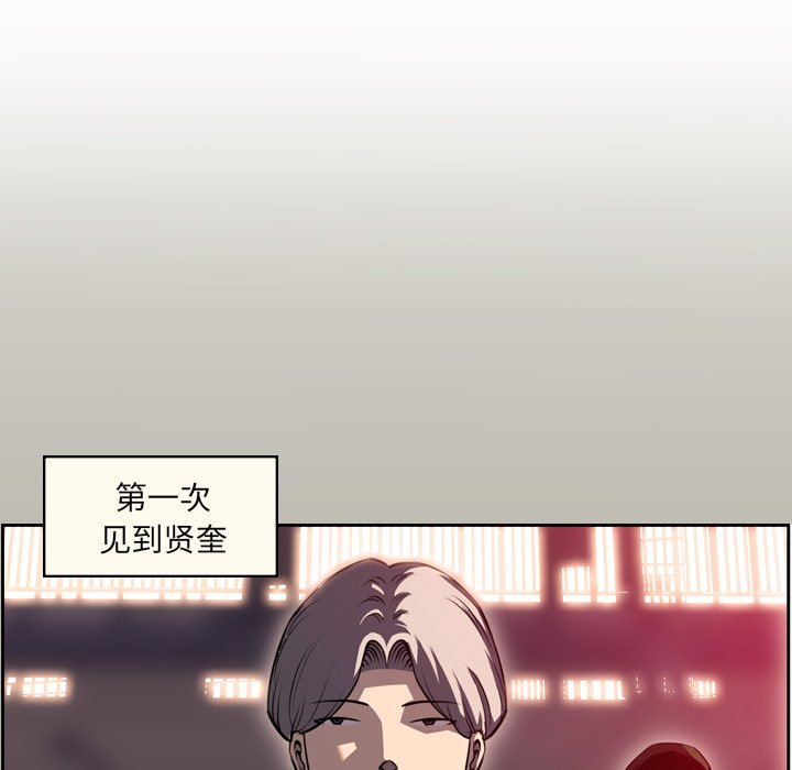 第88話 - 第26张
