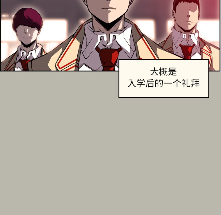 第88話 - 第27张