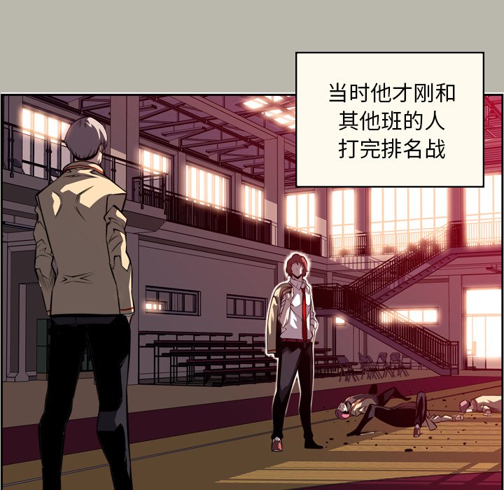 第88話 - 第28张