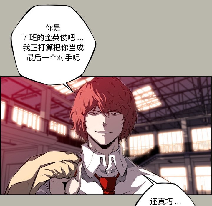 第88話 - 第30张