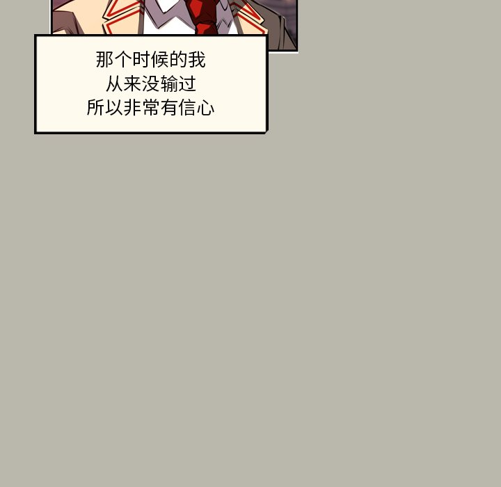 第88話 - 第32张