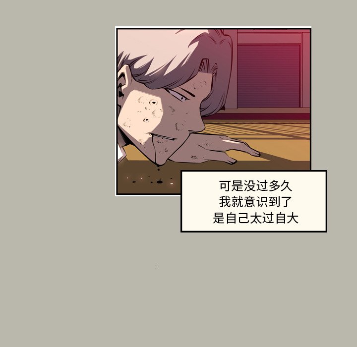 第88話 - 第33张