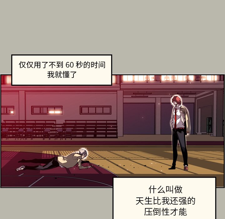 第88話 - 第34张
