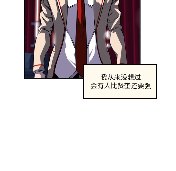 第88話 - 第38张