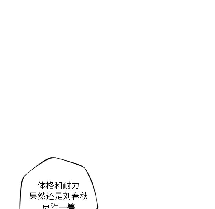 第88話 - 第58张
