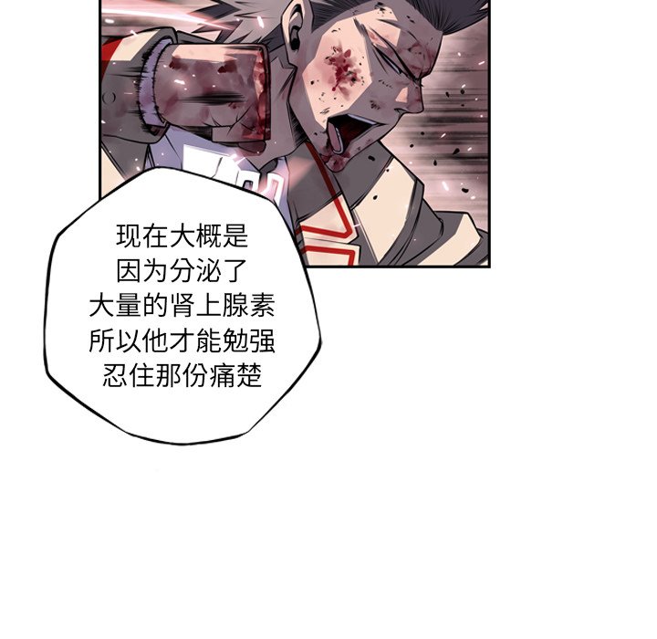 第88話 - 第62张