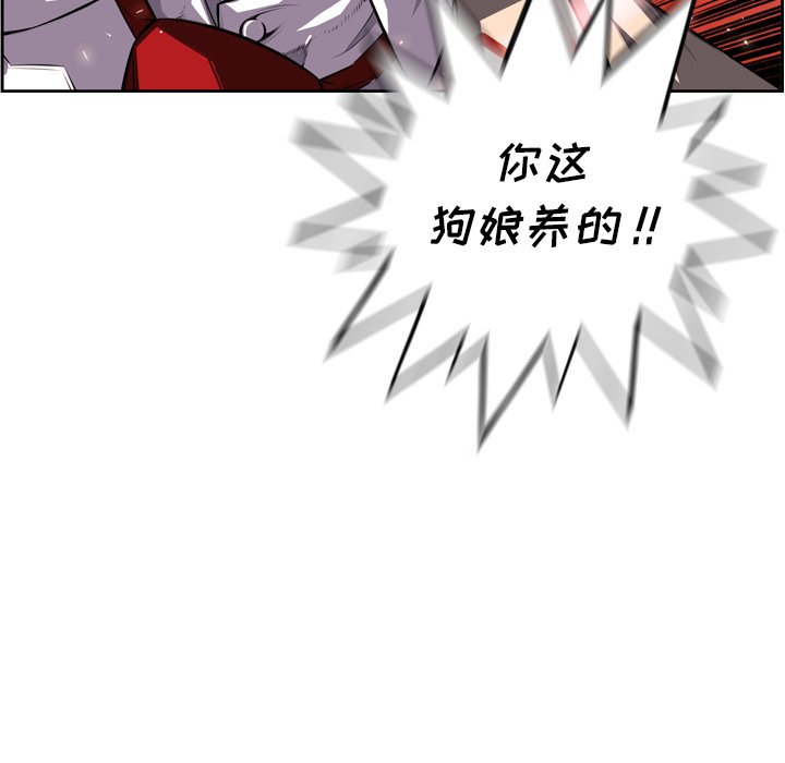 第88話 - 第71张