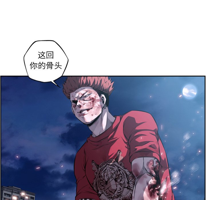 第88話 - 第86张