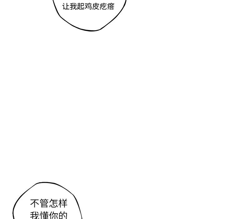 第89話 - 第112张