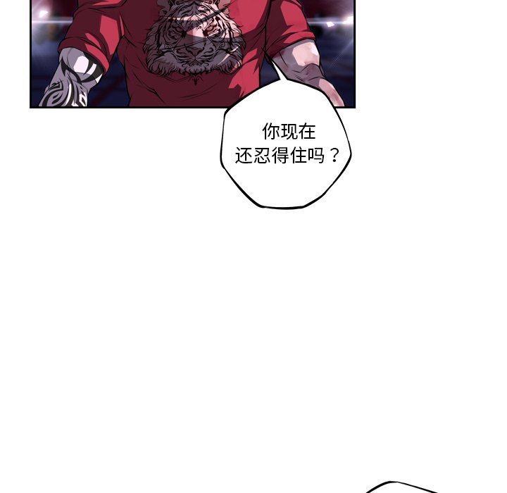 第89話 - 第13张